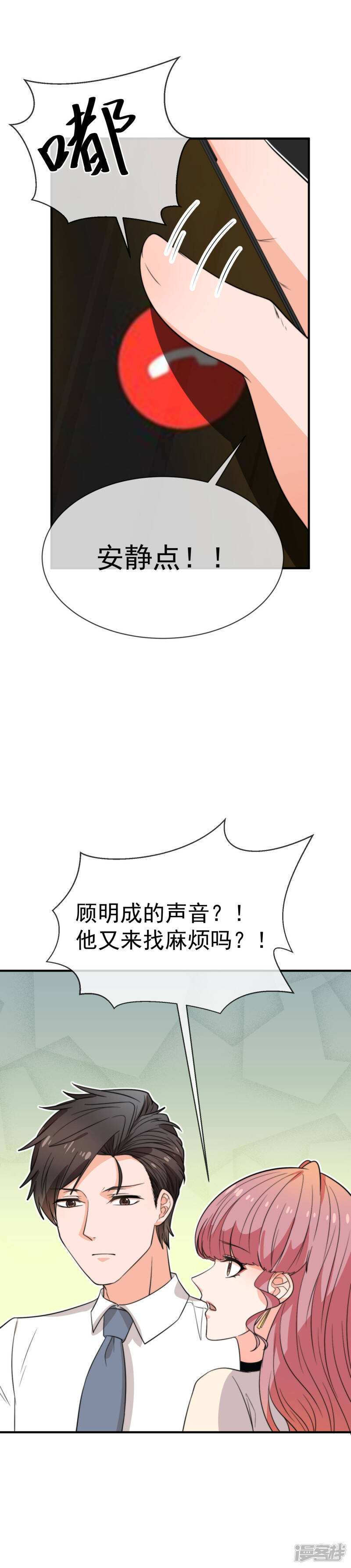 第39话 狐狸精“温妲己”18
