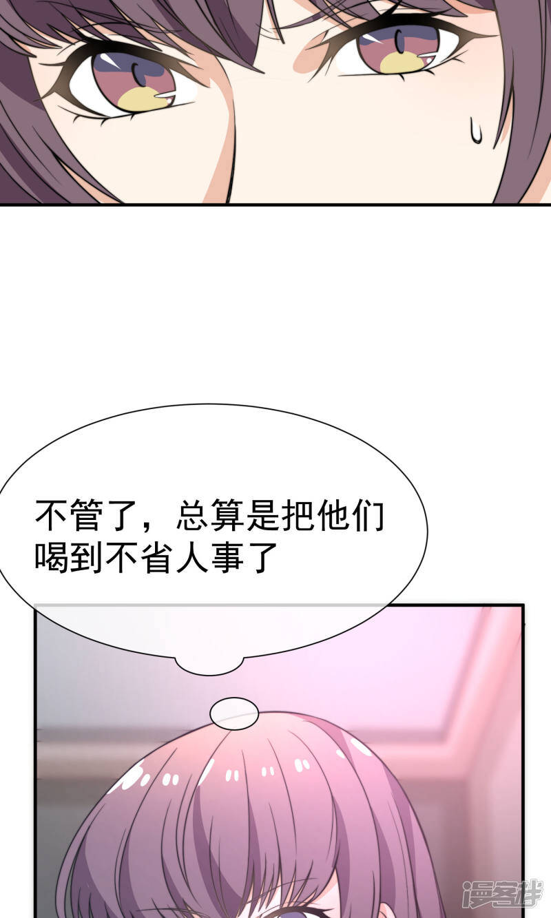 第17话1 酒后乱性14