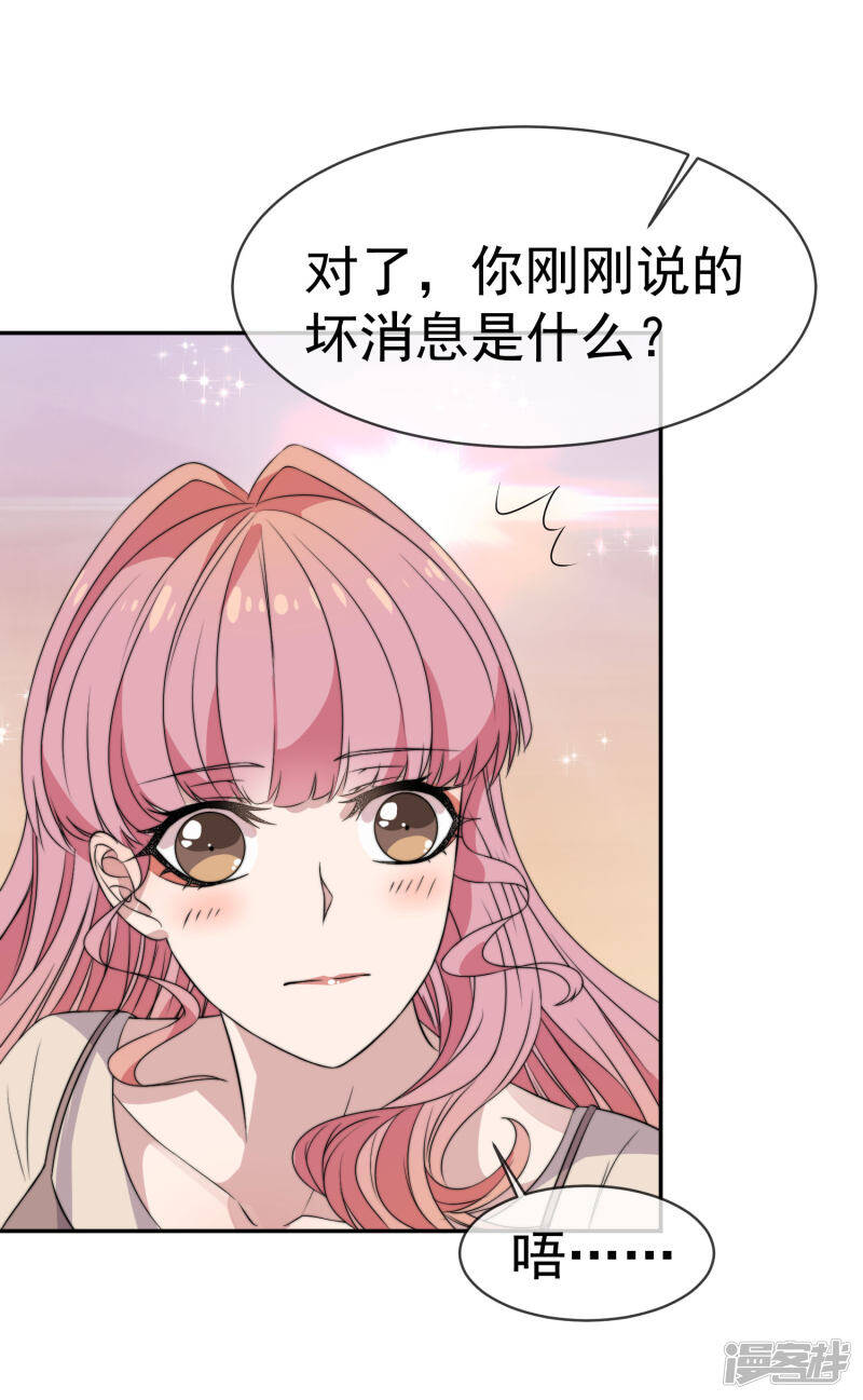 第48话 为了我的小妖精什么都值得22