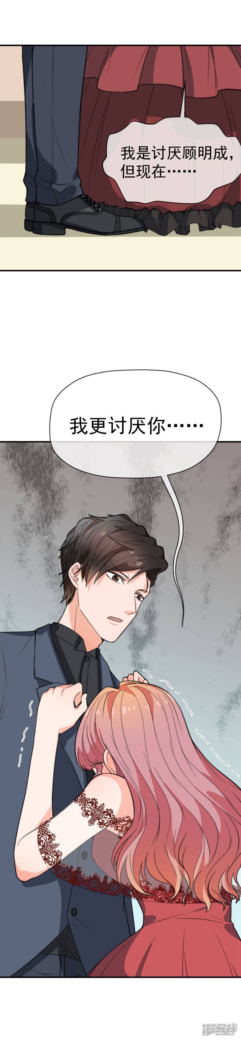 第37话 爱的都是镜花水月5