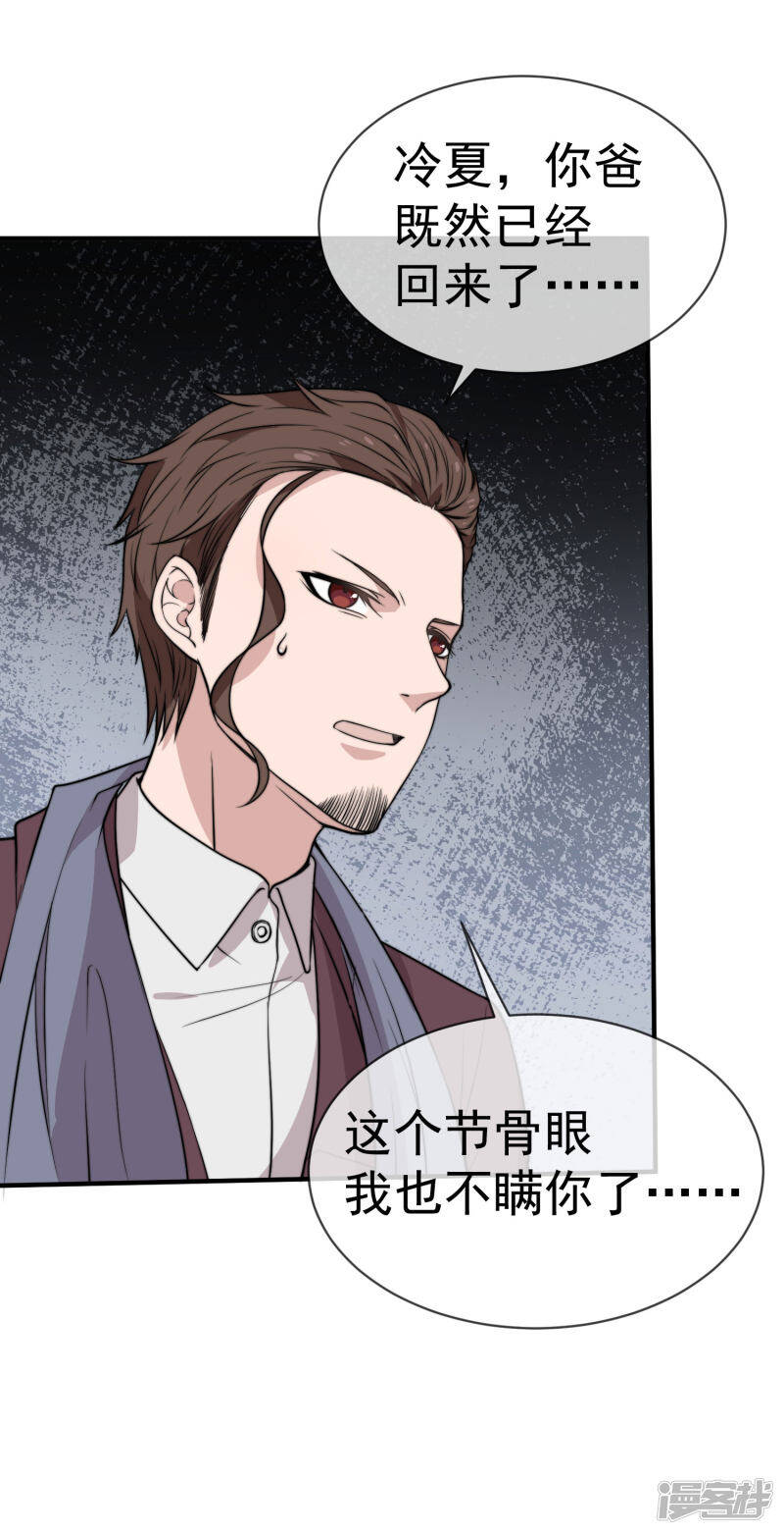 第53话 昏迷不醒29