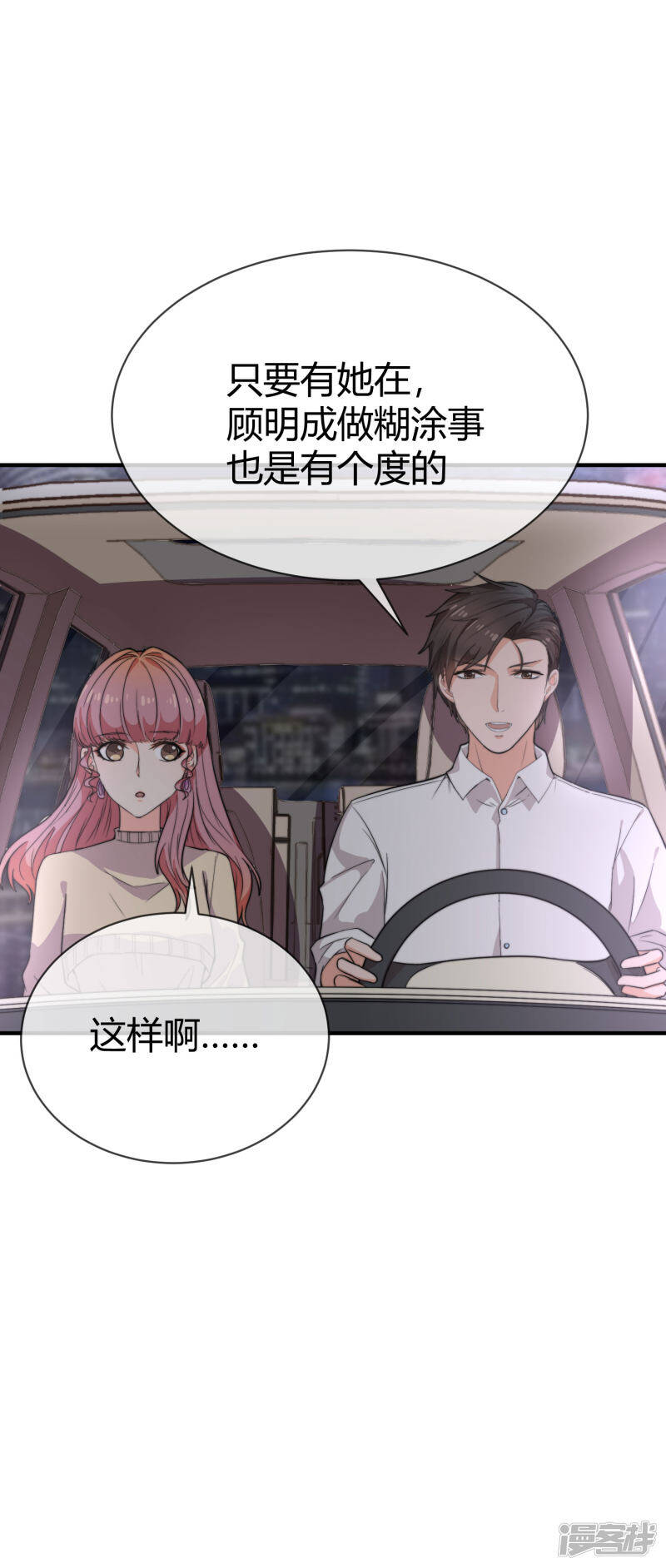第40话 被呵护的感觉15
