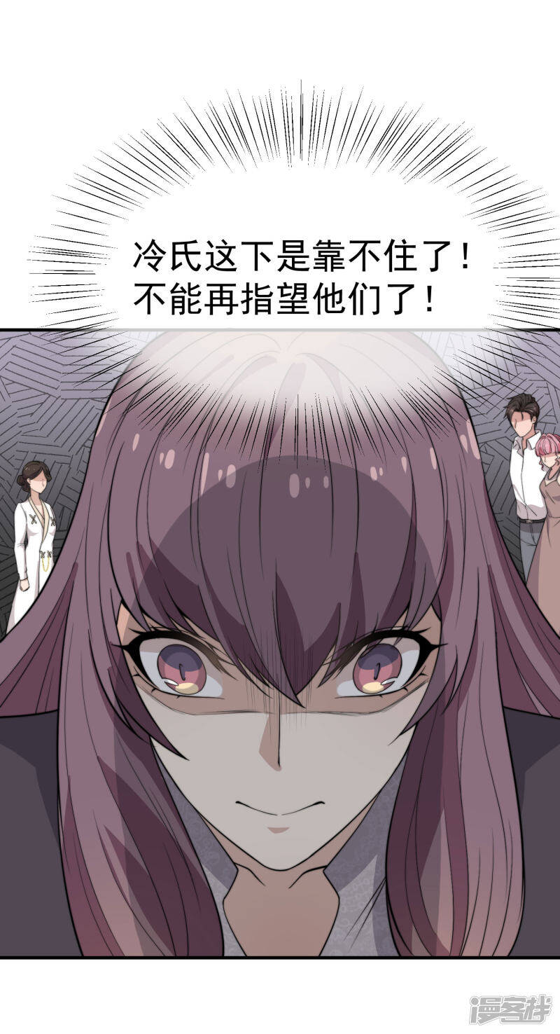 第46话 不管发生什么我都在你身边34