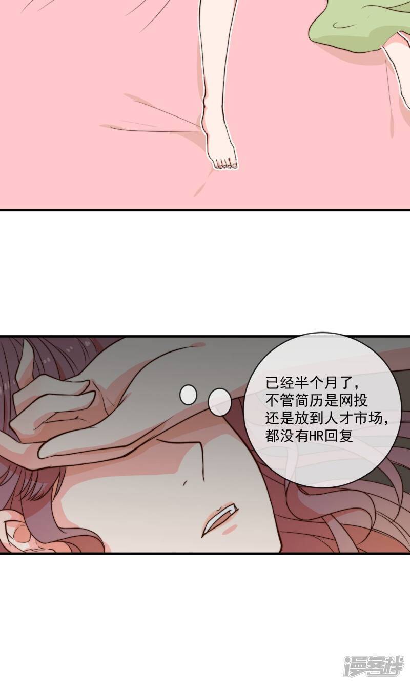 第3话 面试11