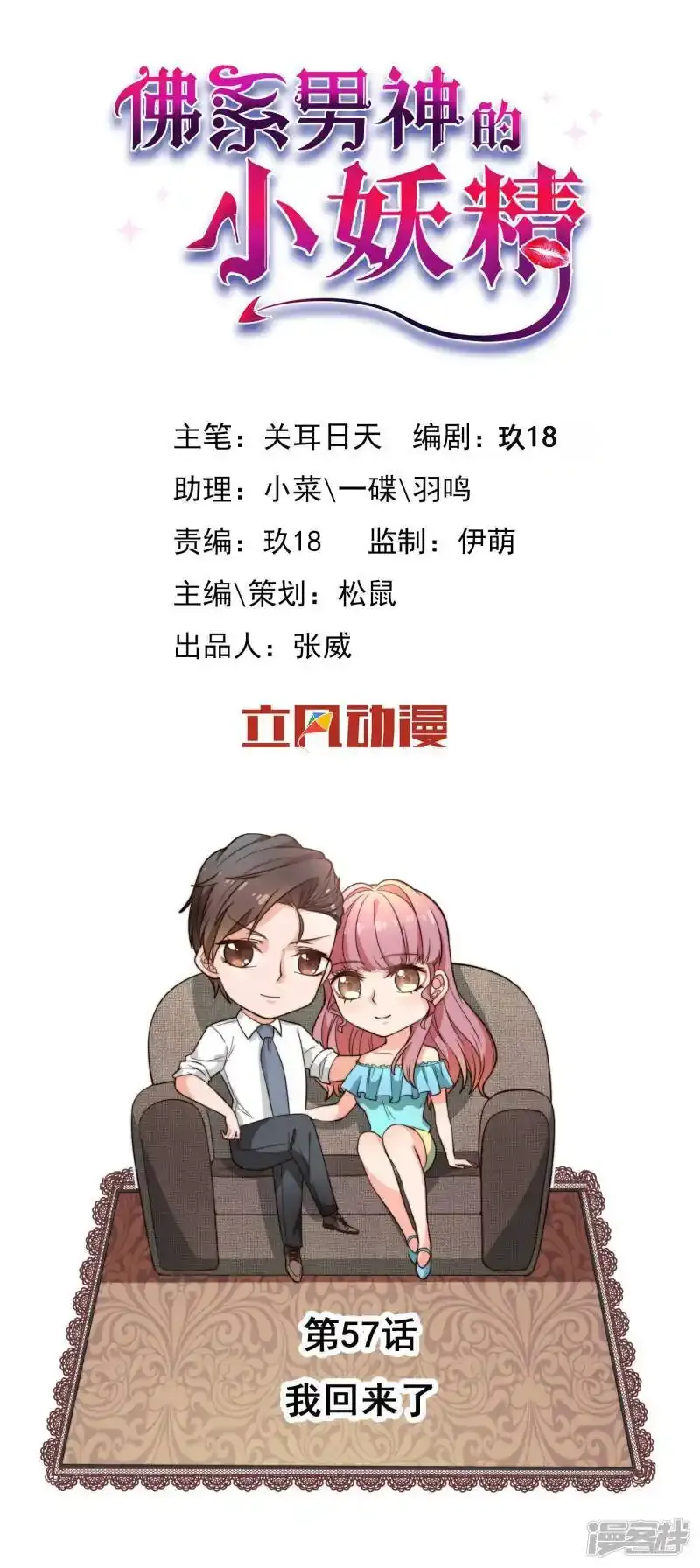 第57话 我回来了0