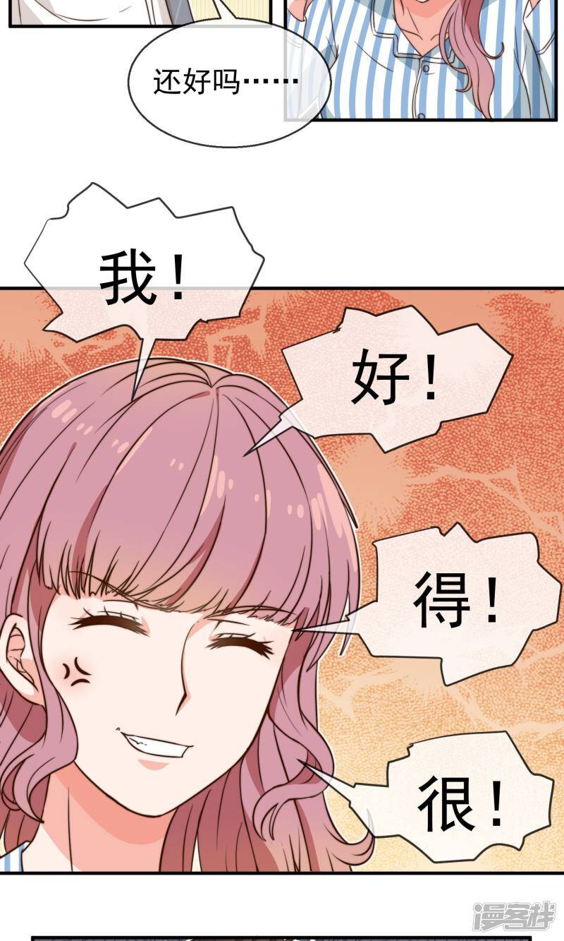 第10话 医院和好14