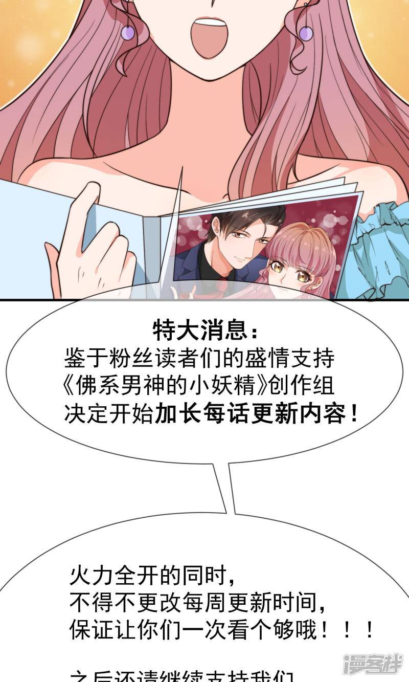 第21话 冷俊雅回国36