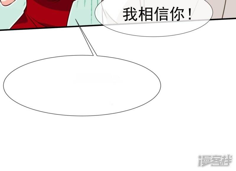 第11话2 冷夏的愤怒19