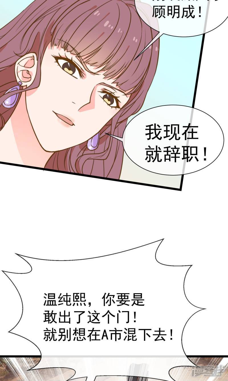 第1话 屋漏偏逢连夜雨34