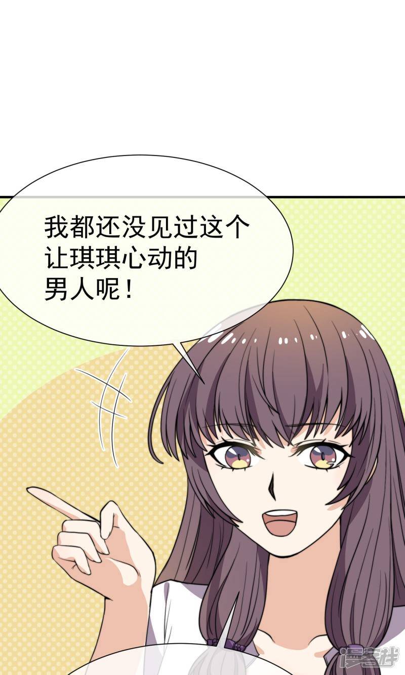 第16话2 趁人之危4