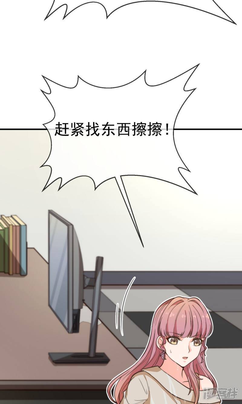 第23话 站在原地等我11