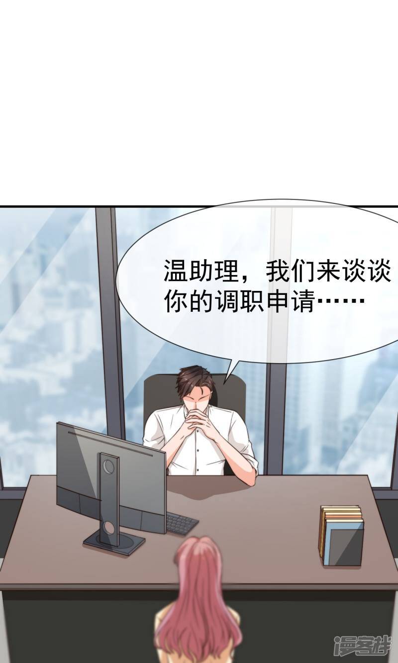 第23话 站在原地等我34