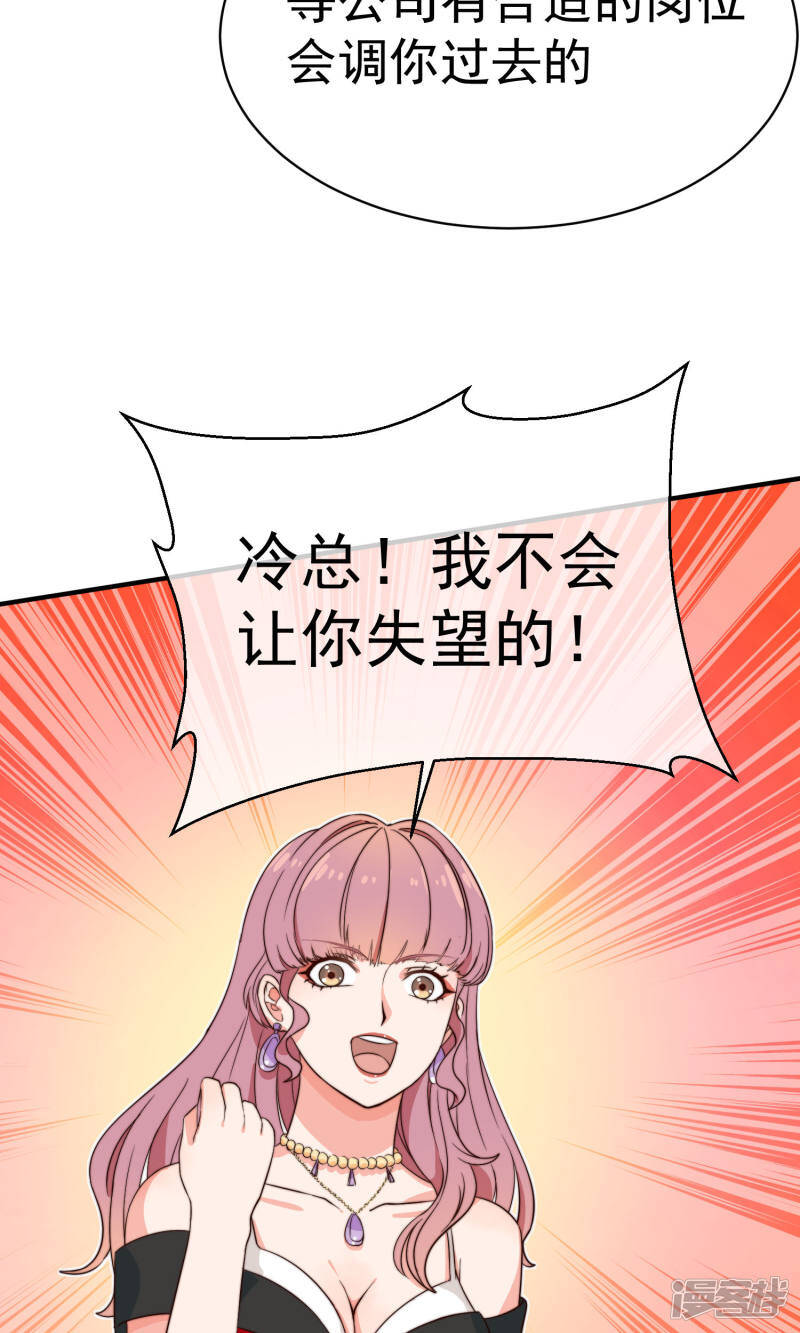 第7话 隔阂10