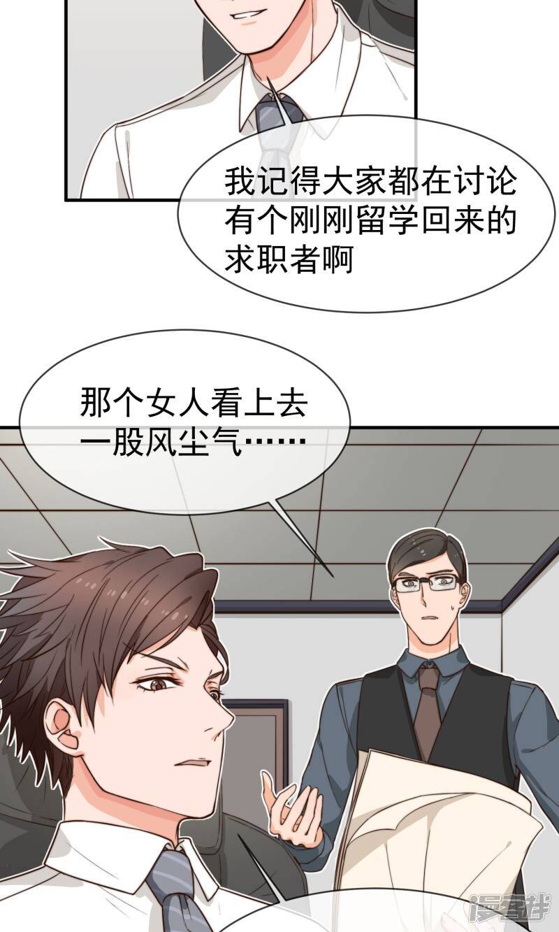 第3话 面试31
