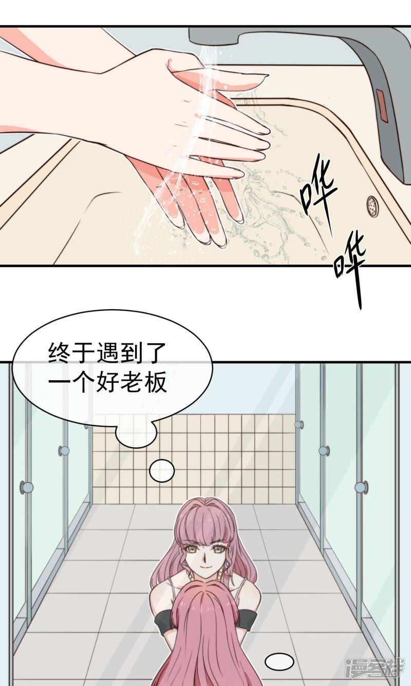 第6话 入职真相22
