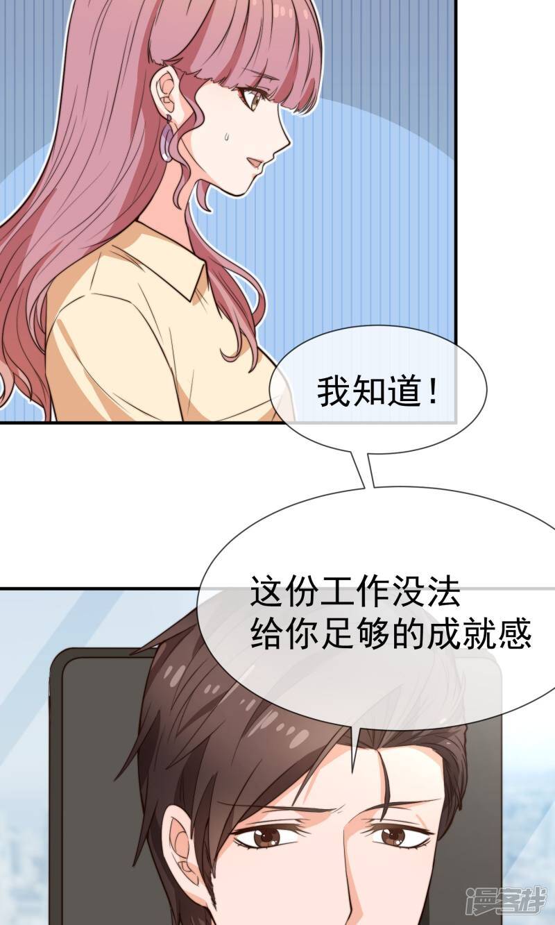 第23话 站在原地等我38