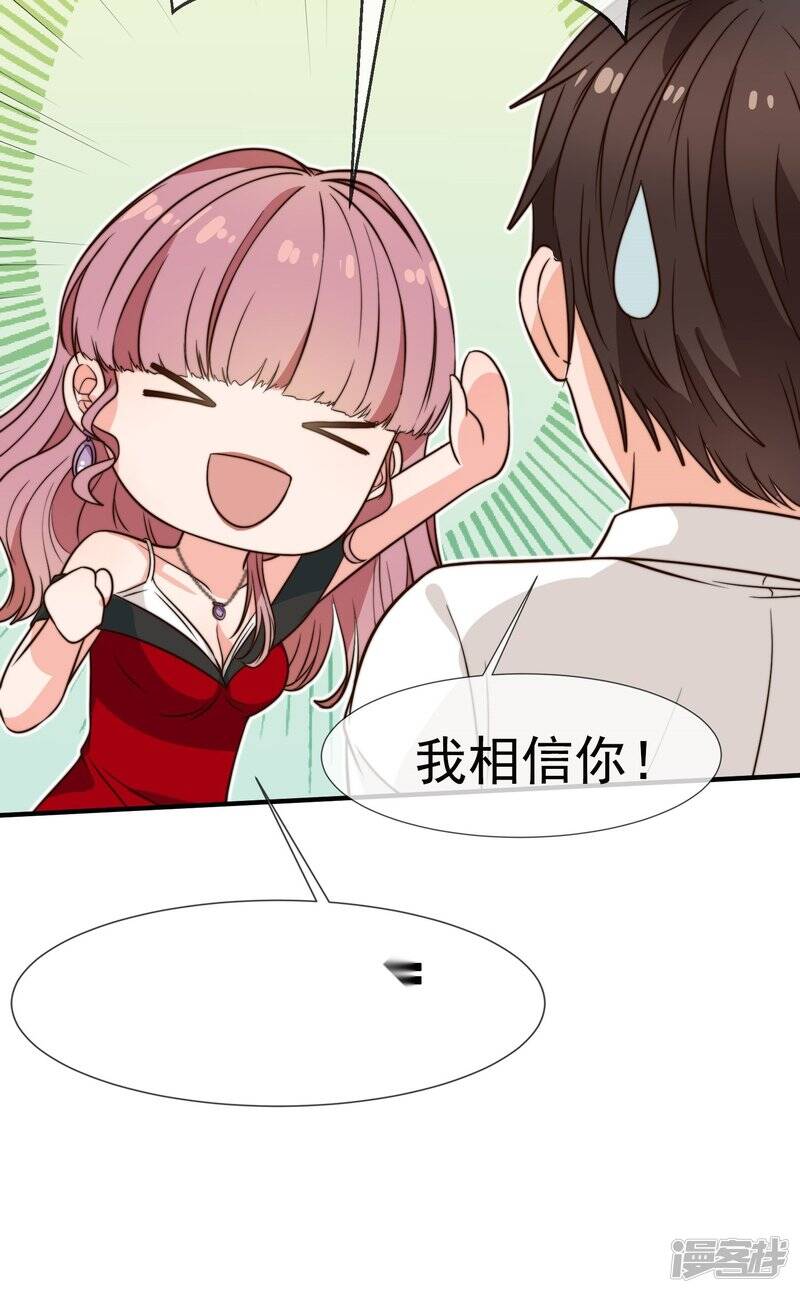 第16话2 趁人之危28