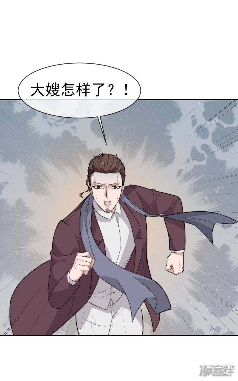 第53话 昏迷不醒11