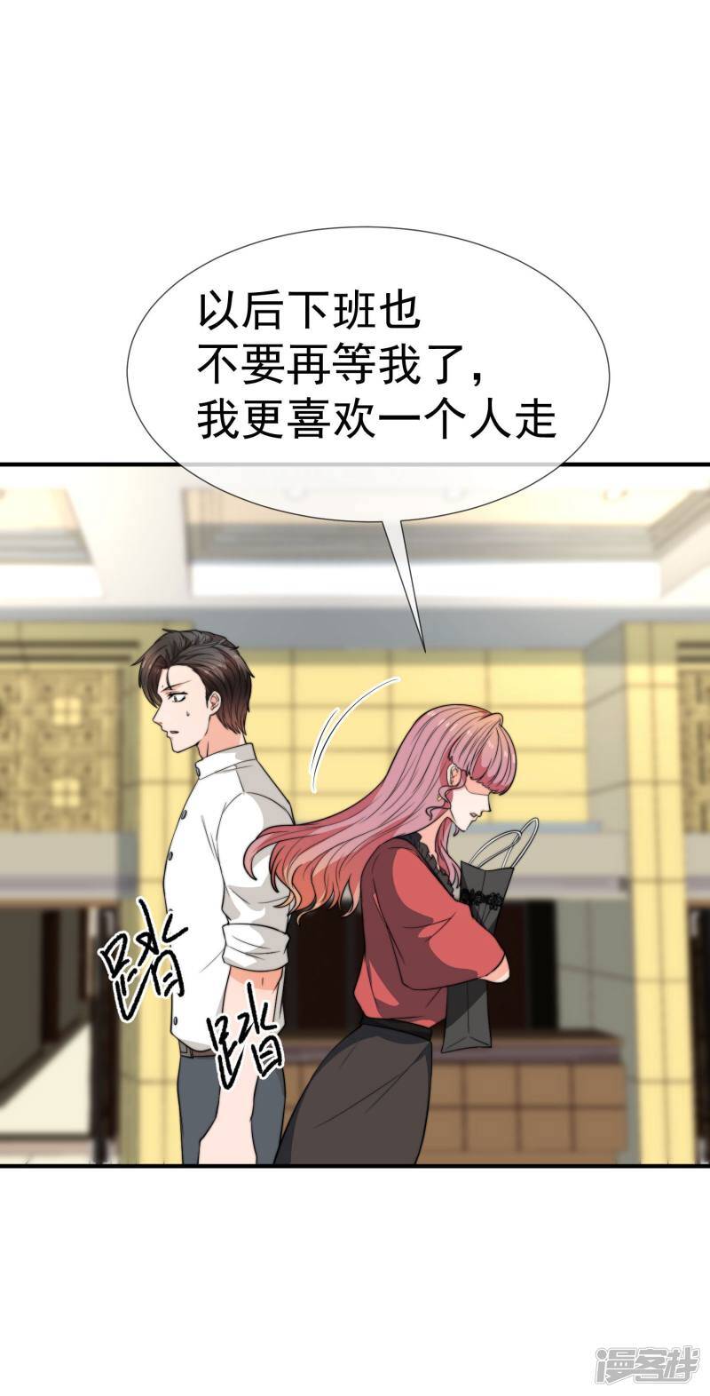 第34话 不要再等我了20