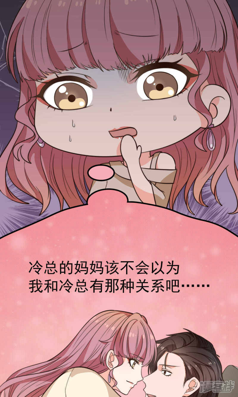 第22话 “新助理”27
