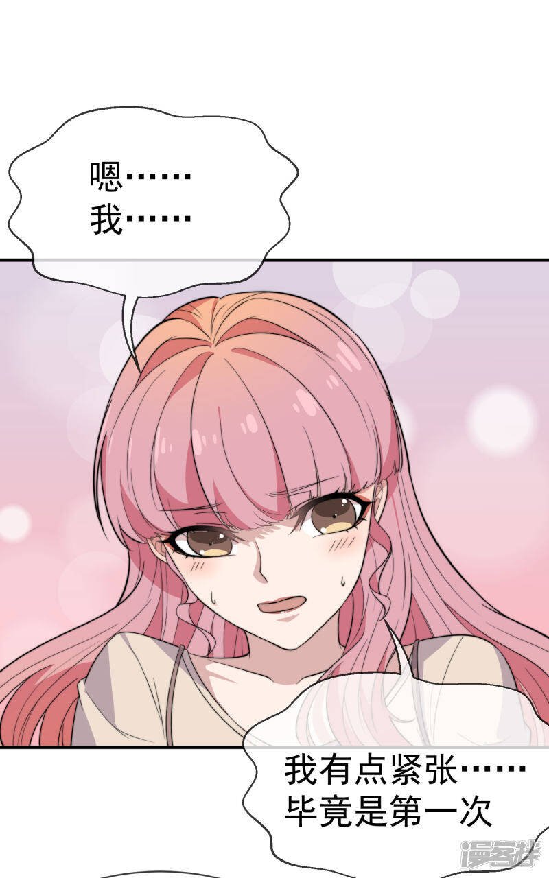 第46话 不管发生什么我都在你身边1