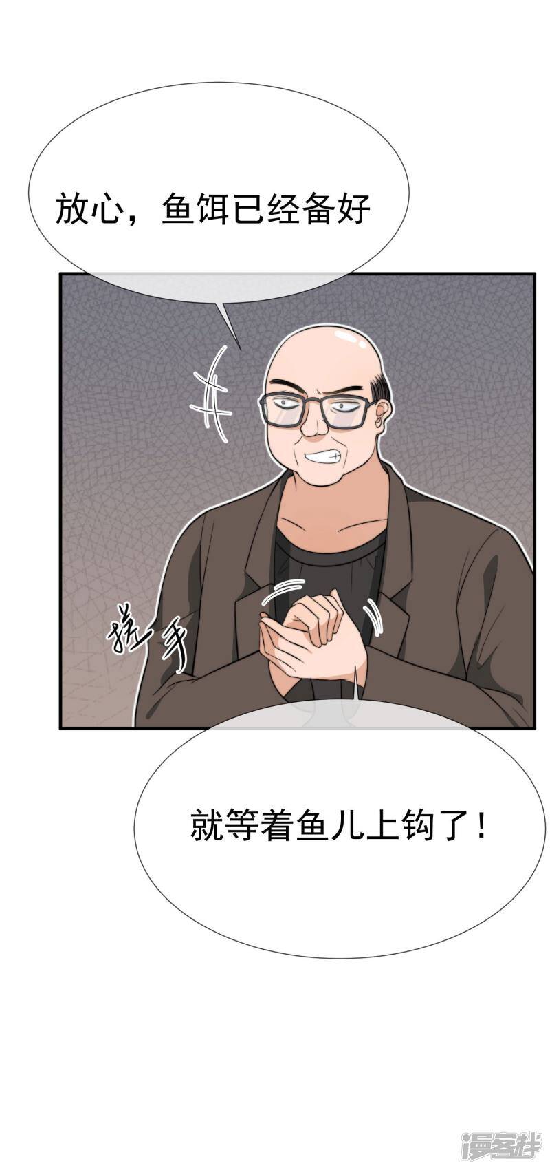 第32话 咸猪手22