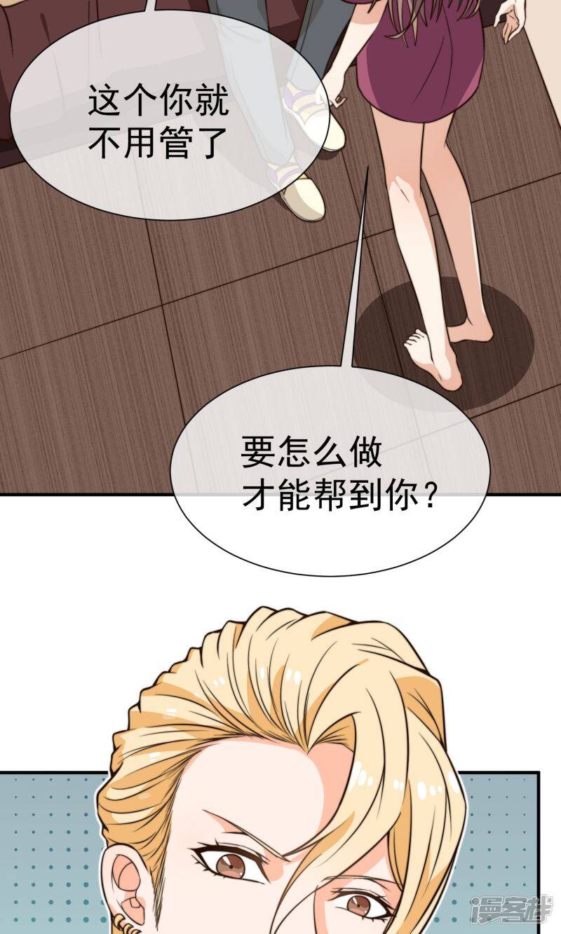 第20话 狐狸精3