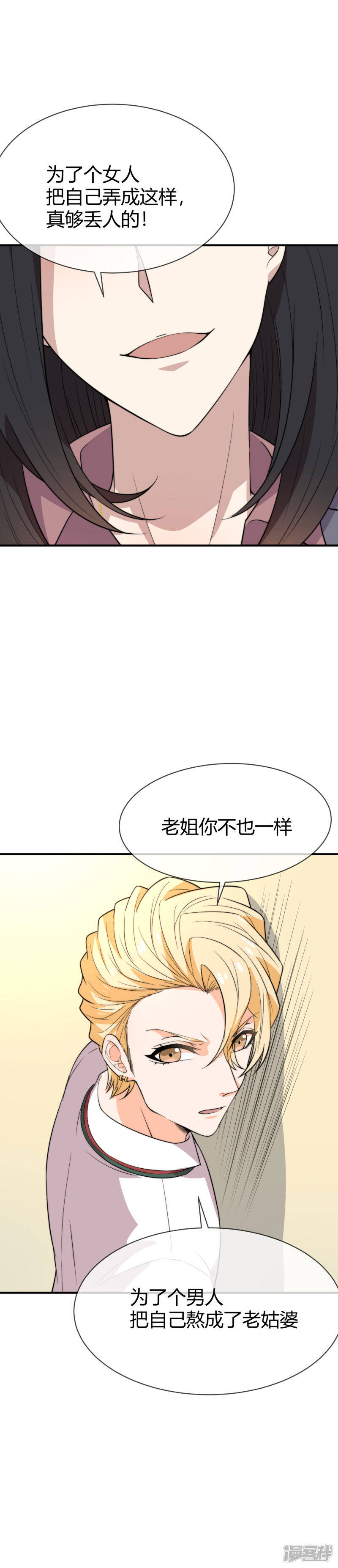 第42话 劝你放弃温纯熙12
