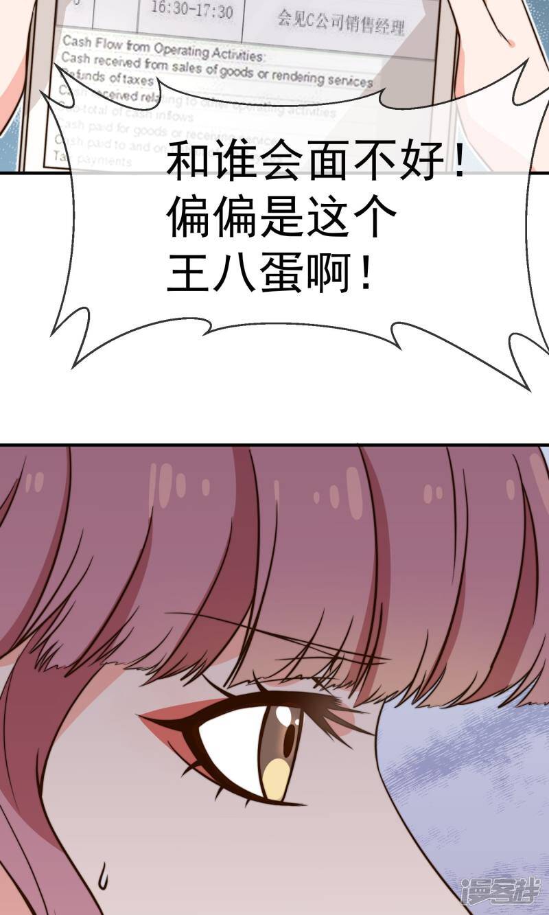 第13话2 不速之客13