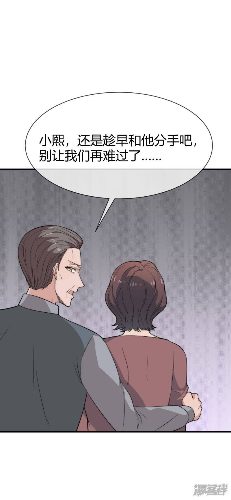 第44话 无法面对你4