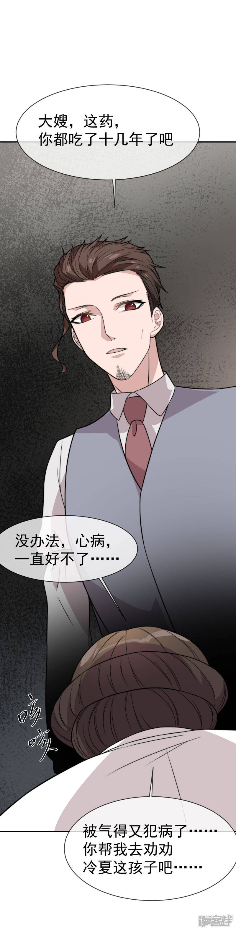 第52话 你这个老淫僧12