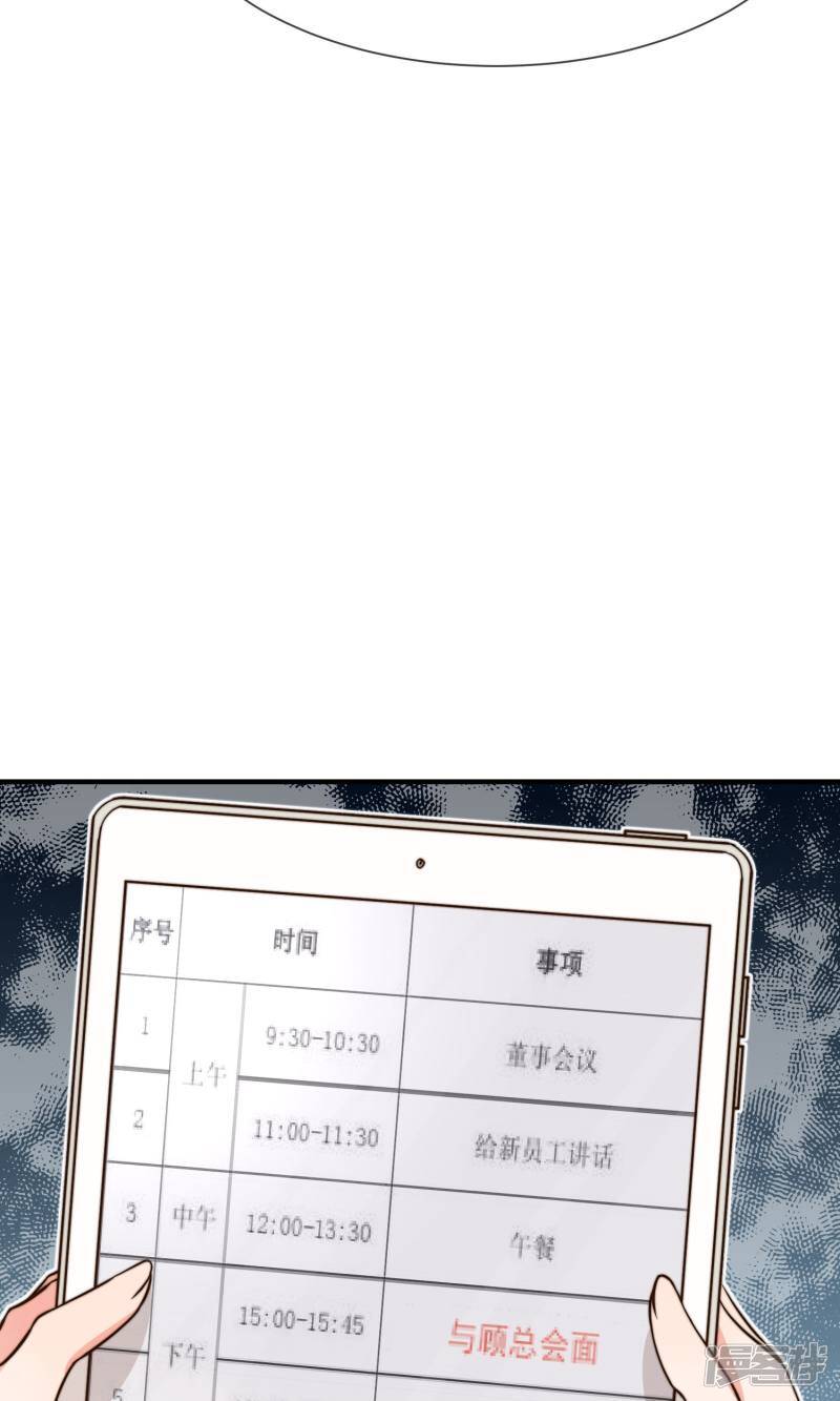 第13话2 不速之客12
