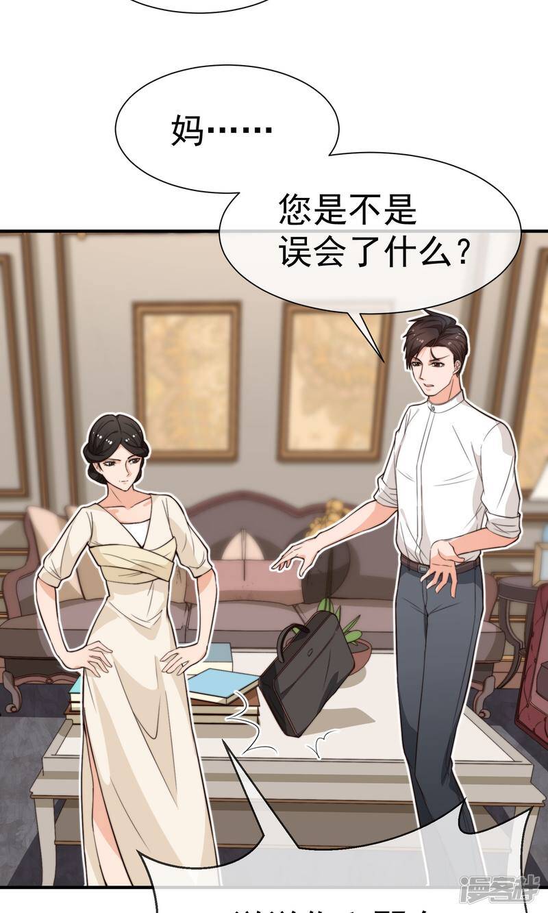 第21话 冷俊雅回国12