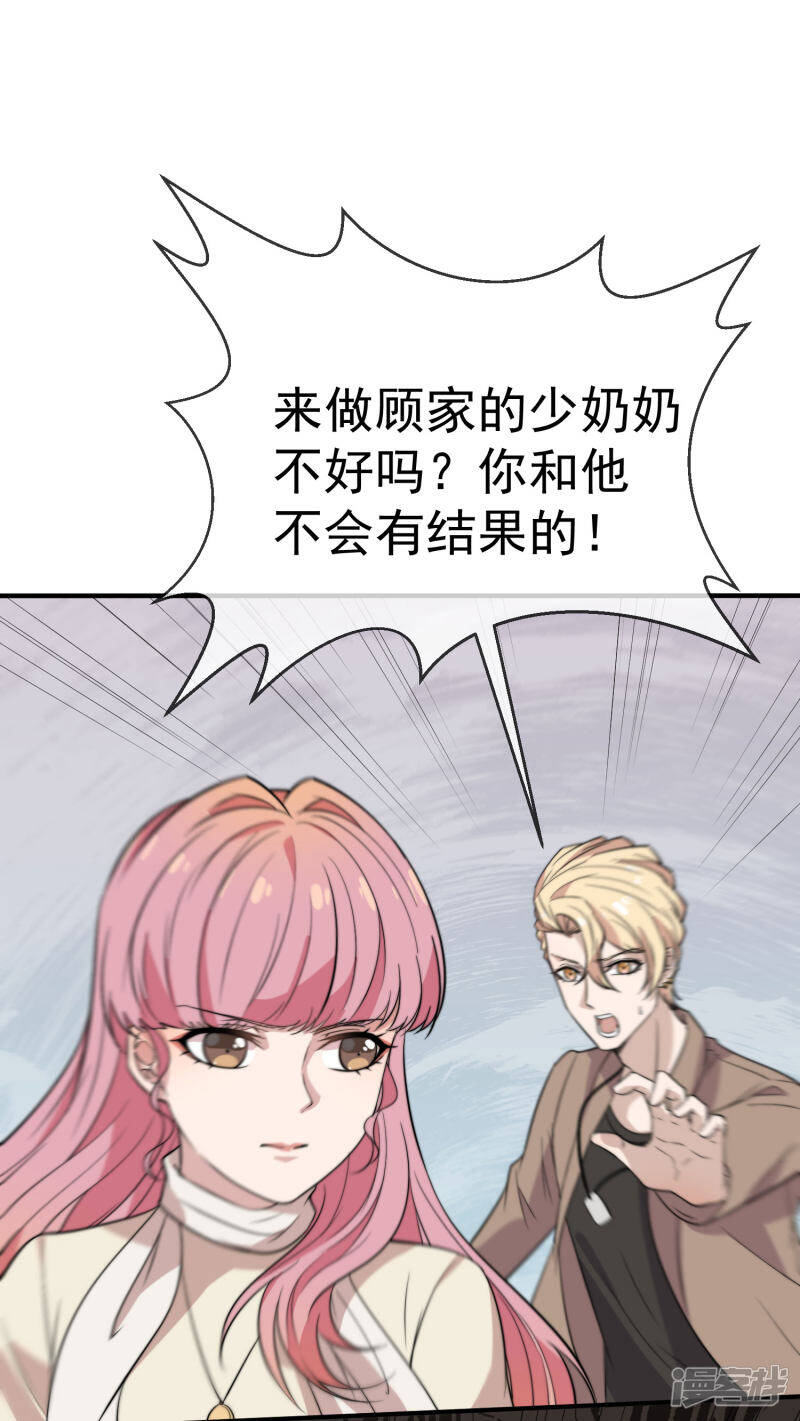 第49话 假闺蜜真面目14