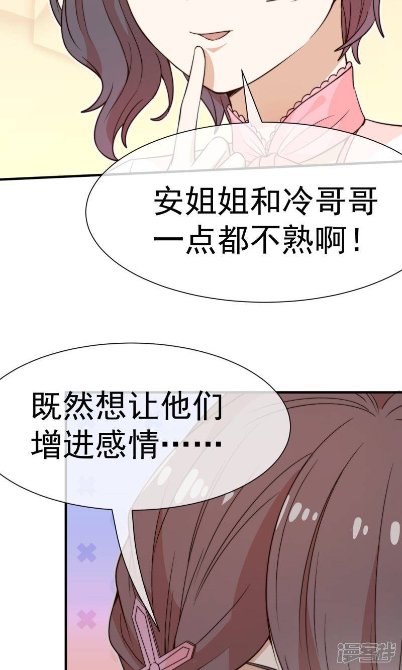 第20话 狐狸精36