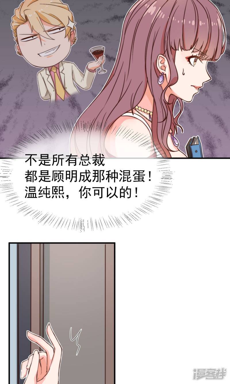 第4话 入职33