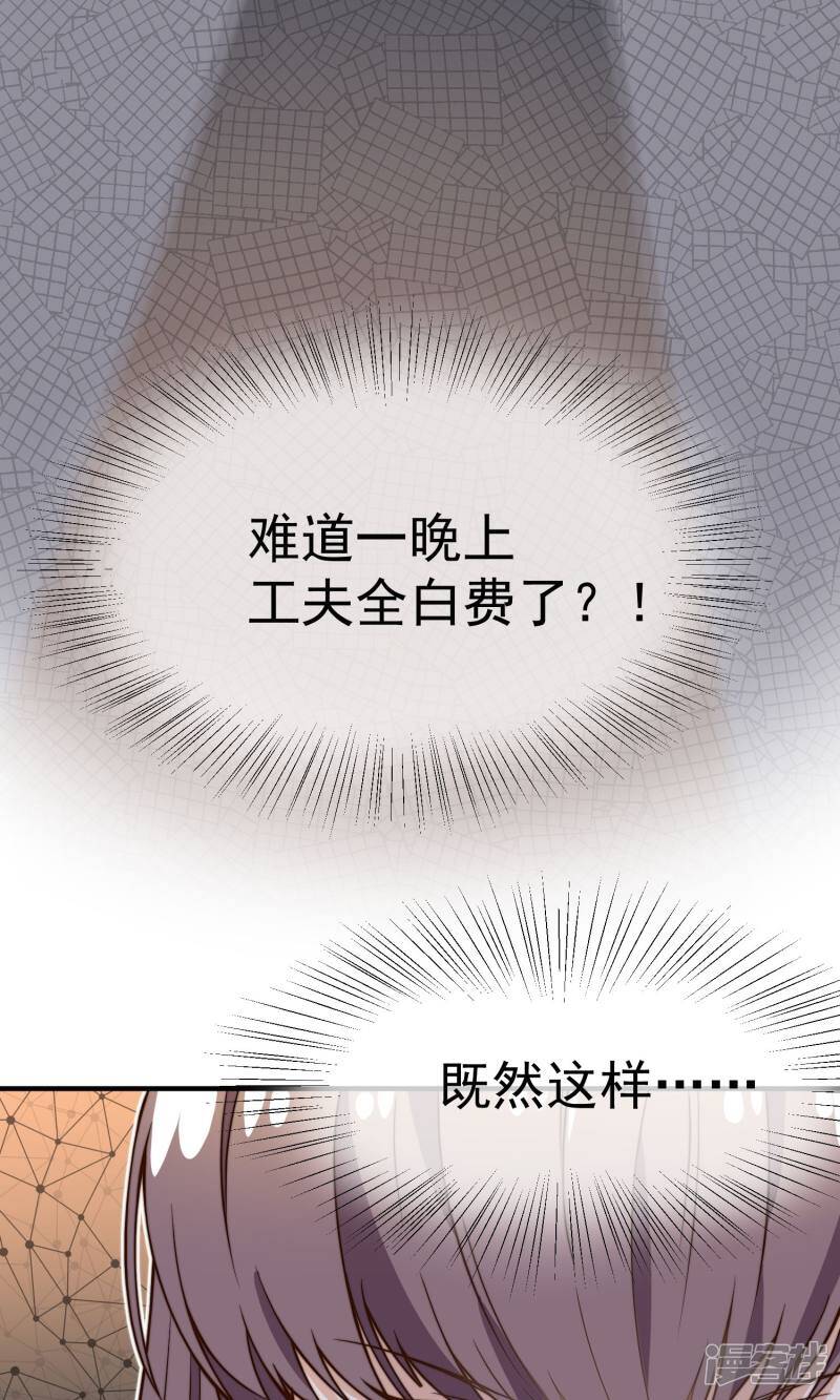 第18话2 铁石心肠17