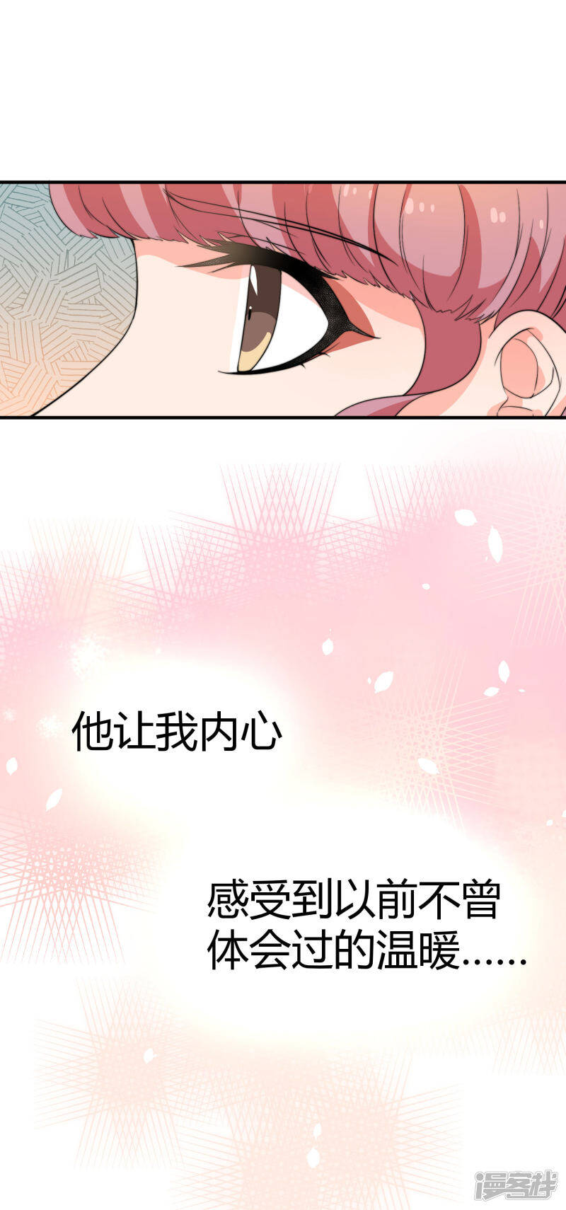 第31话 在意你33
