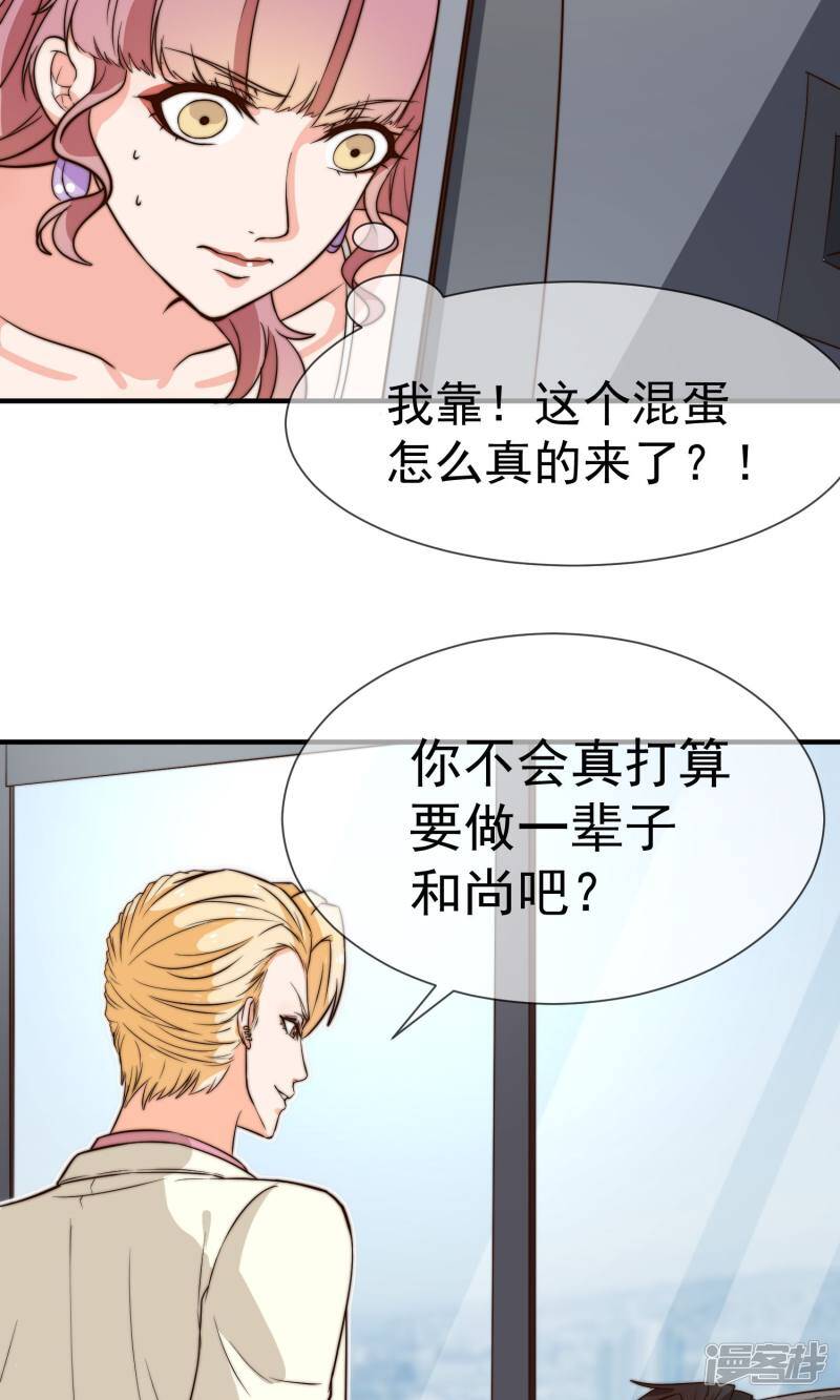 第14话1 争执4