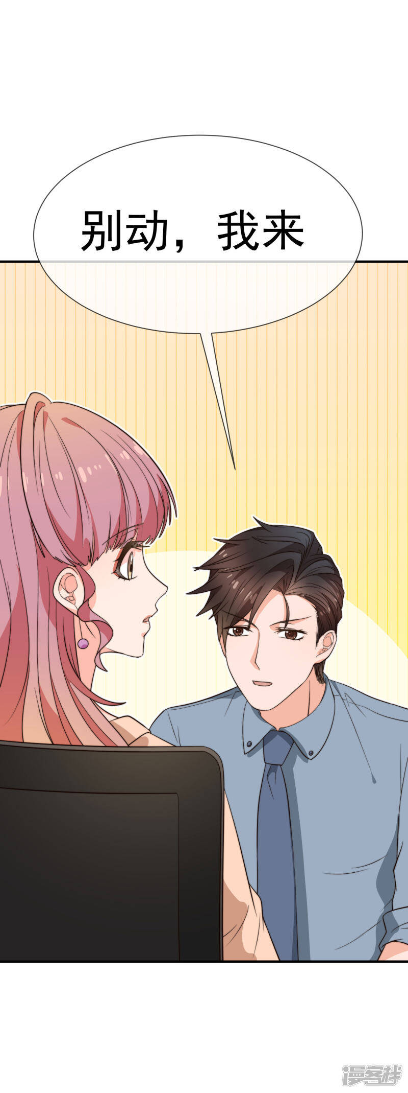 第29话 传说中的必杀技34
