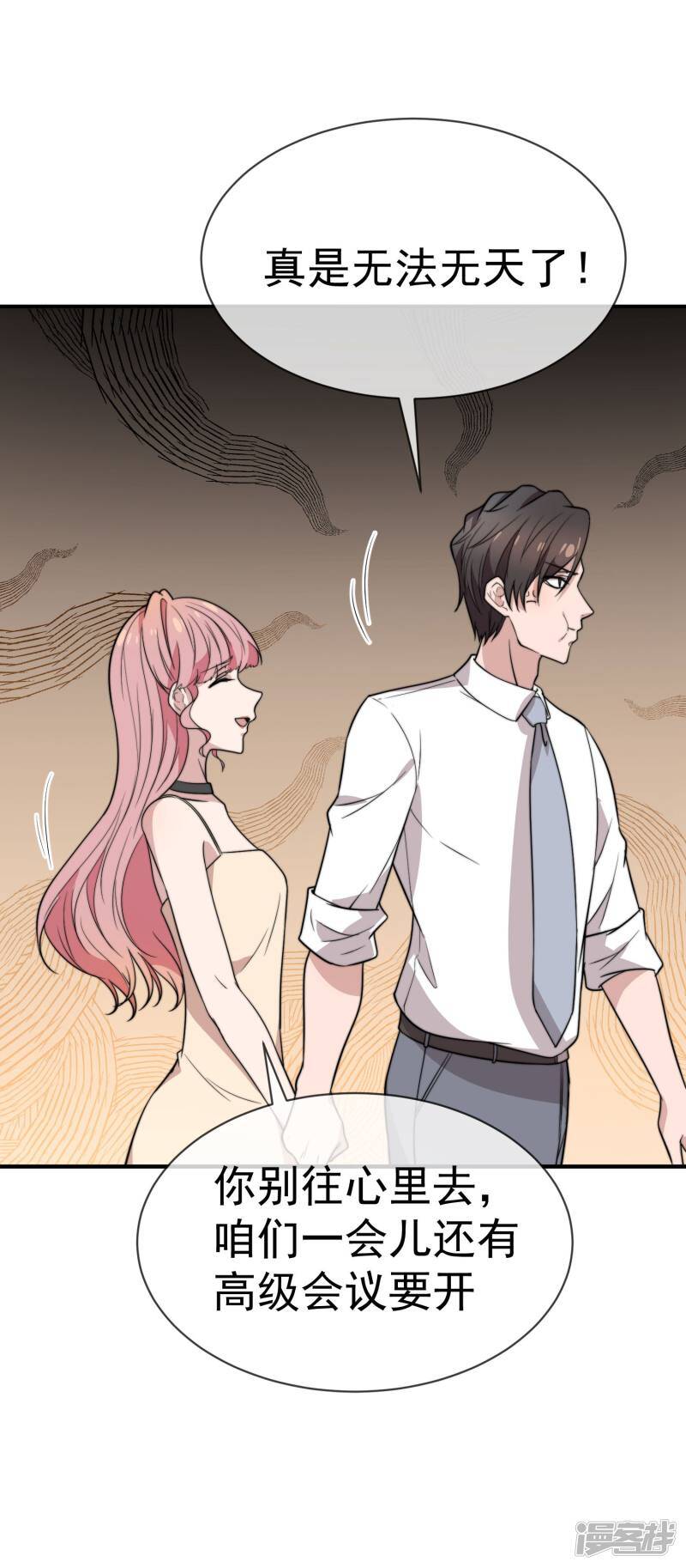 第54话 妈，我为你报仇了26