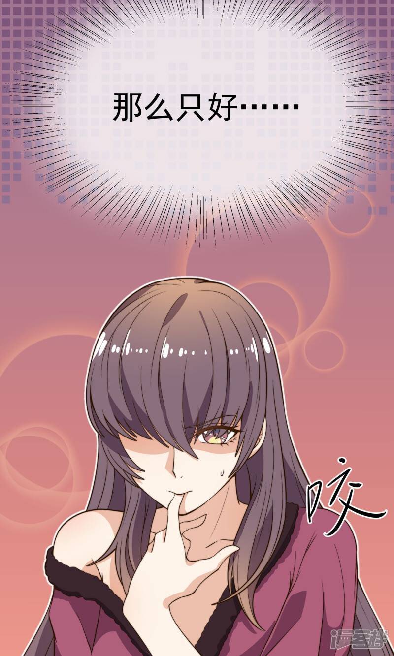 第18话2 铁石心肠8