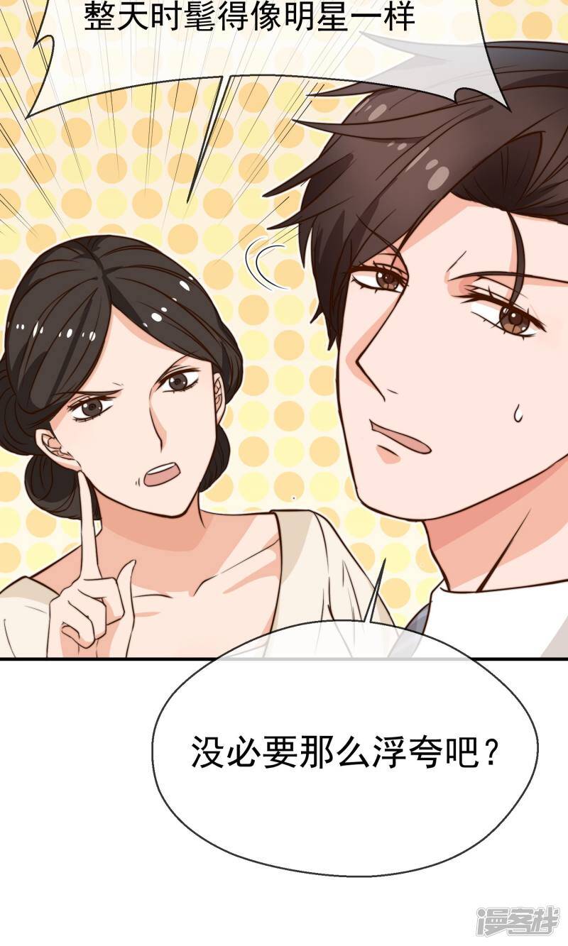 第11话1 冷夏的愤怒18