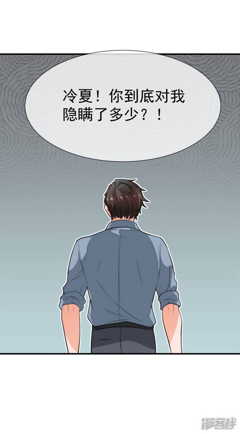 第32话 咸猪手15