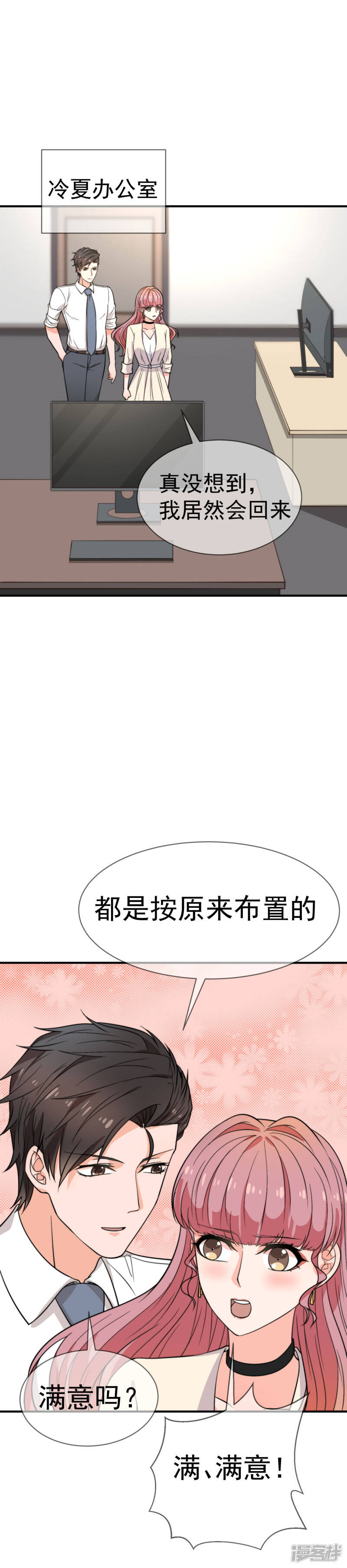 第39话 狐狸精“温妲己”14