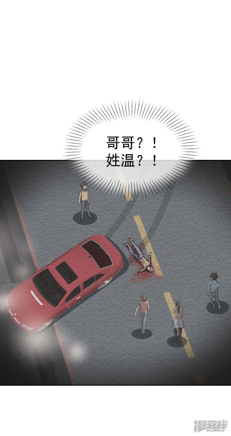 第47话 棒打鸳鸯泪成灰11