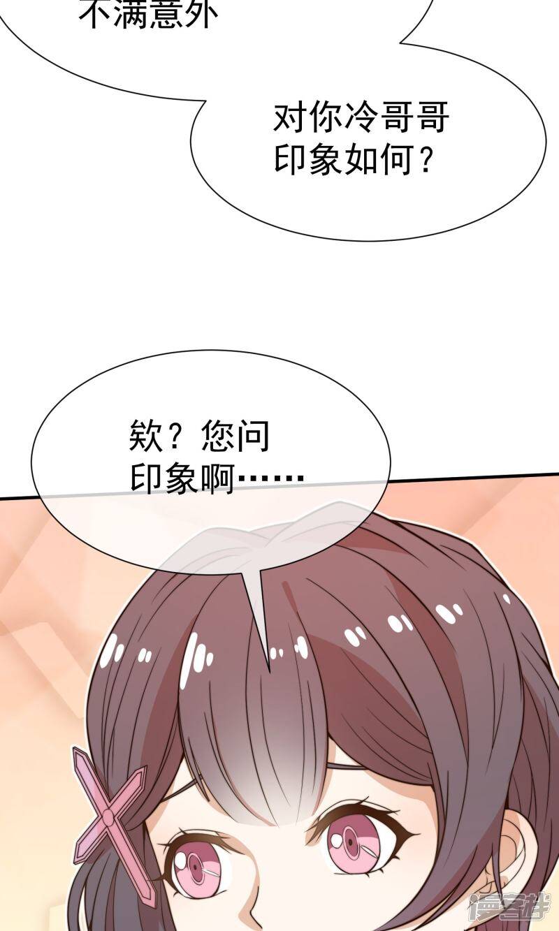 第20话 狐狸精35