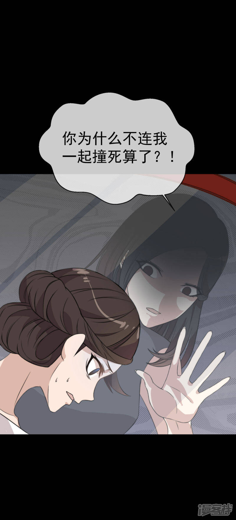 第52话 你这个老淫僧5
