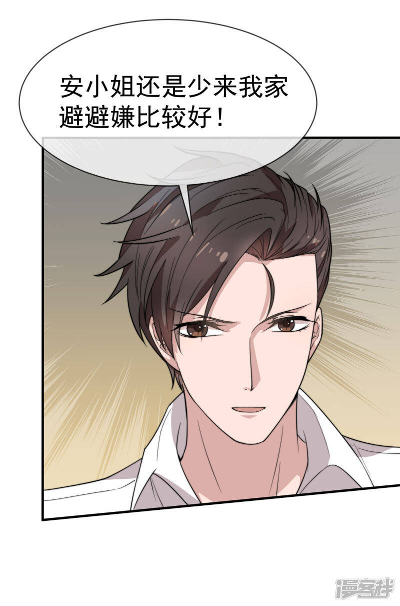 第46话 不管发生什么我都在你身边30