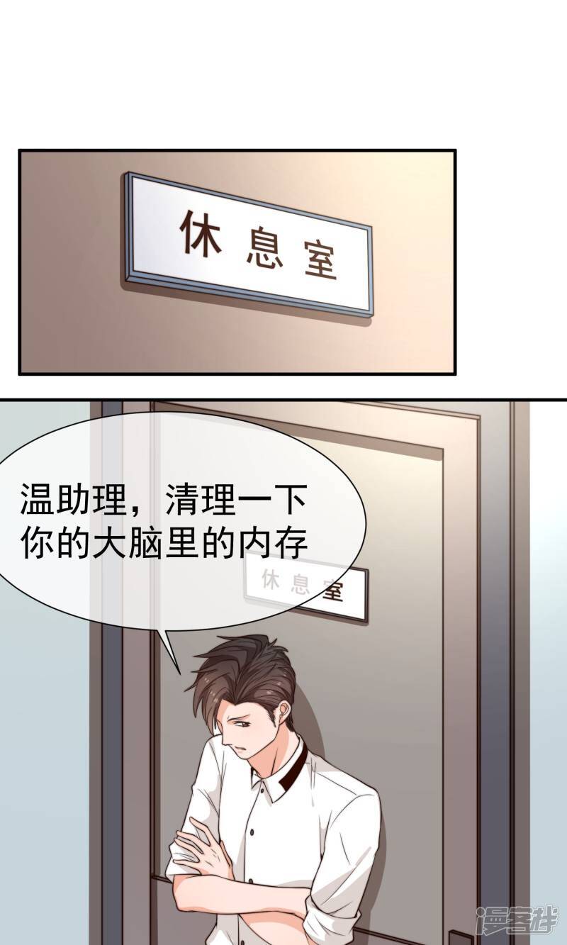 第23话 站在原地等我24